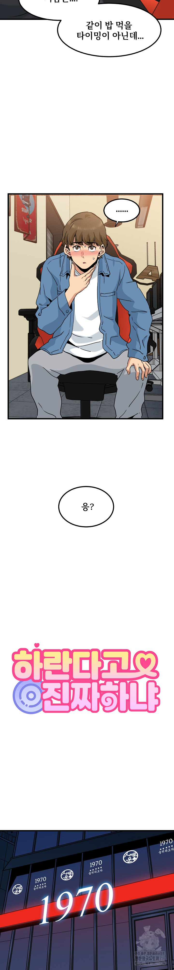 A Turning Point Raw - Chapter 23 [photo 7] - MangaPorn