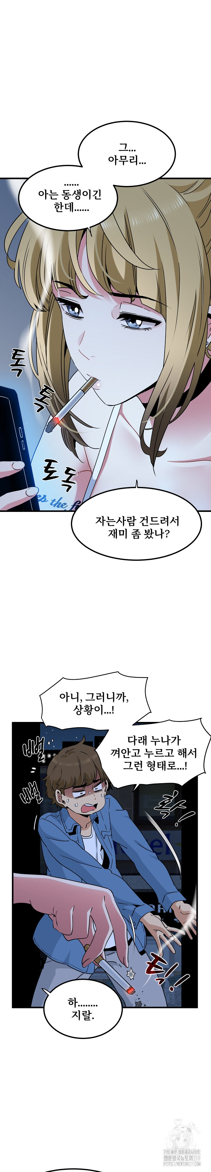 A Turning Point Raw - Chapter 24 [photo 12] - MangaPorn