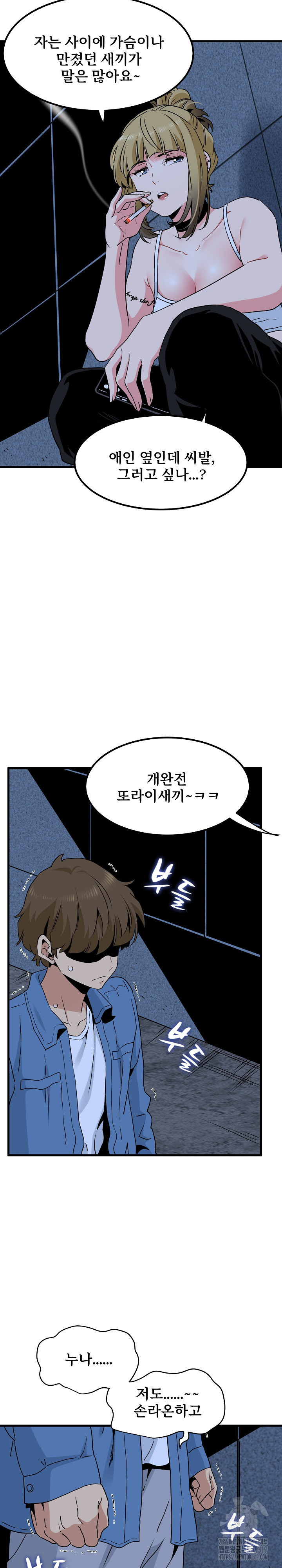 A Turning Point Raw - Chapter 24 [photo 13] - MangaPorn