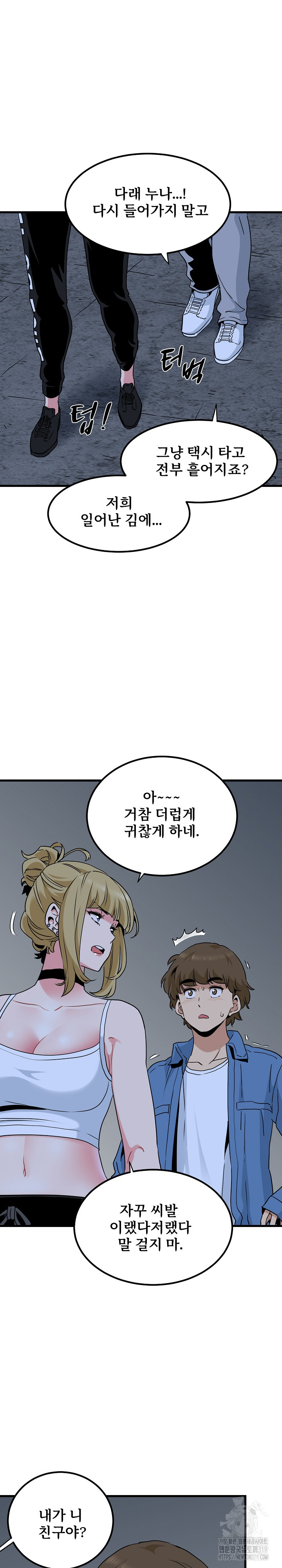 A Turning Point Raw - Chapter 24 [photo 21] - MangaPorn
