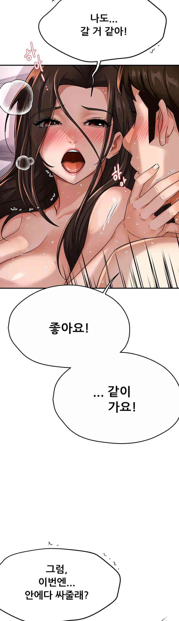 Yogurt Ladies Raw - Chapter 17 [photo 40] - MangaPorn