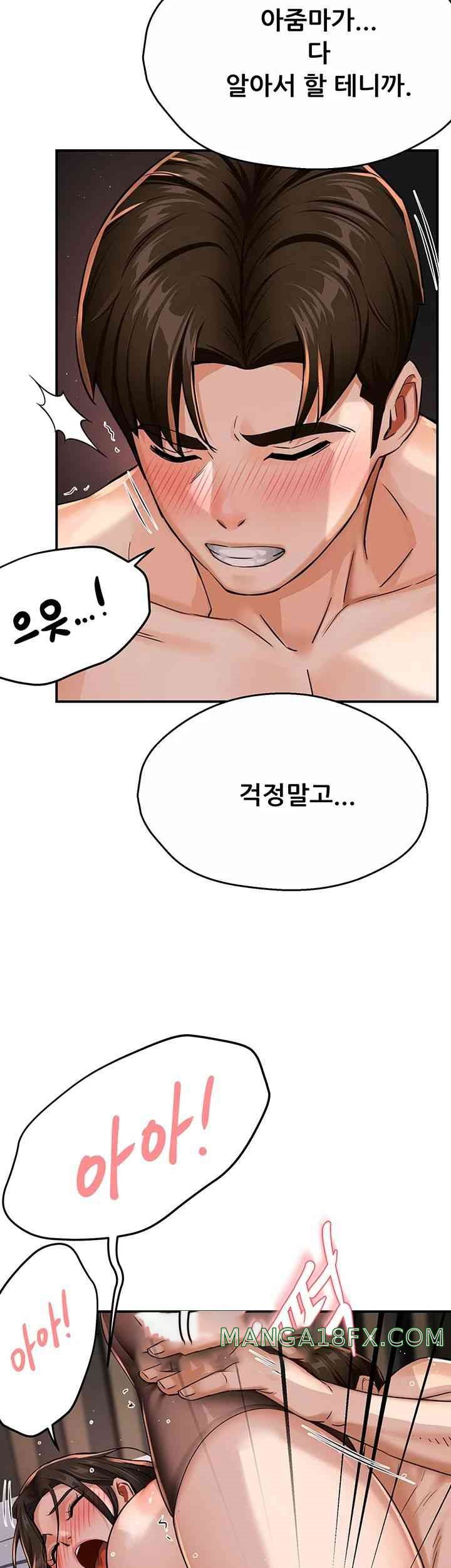 Yogurt Ladies Raw - Chapter 17 [photo 43] - MangaPorn