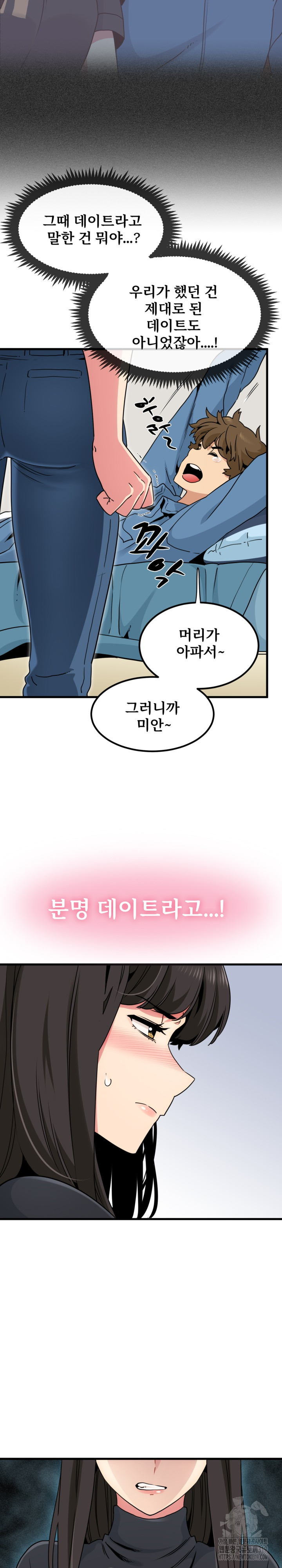 A Turning Point Raw - Chapter 25 [photo 12] - MangaPorn