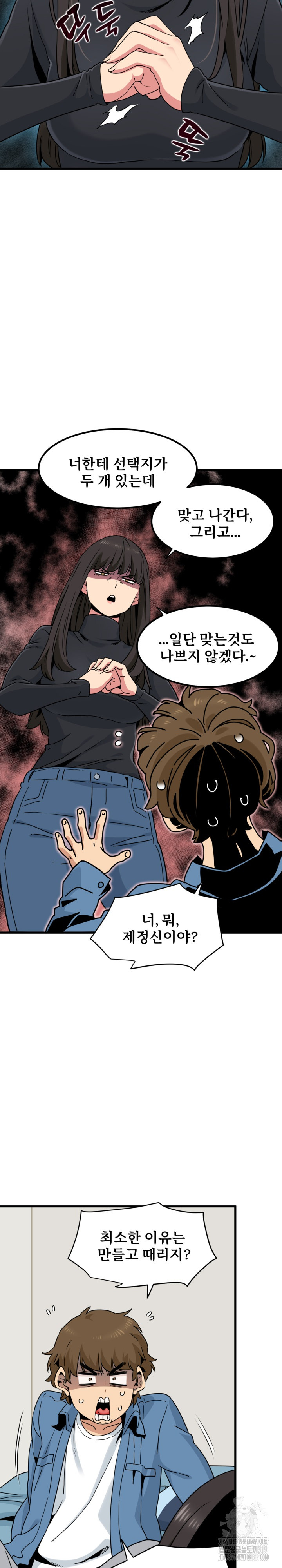 A Turning Point Raw - Chapter 25 [photo 13] - MangaPorn