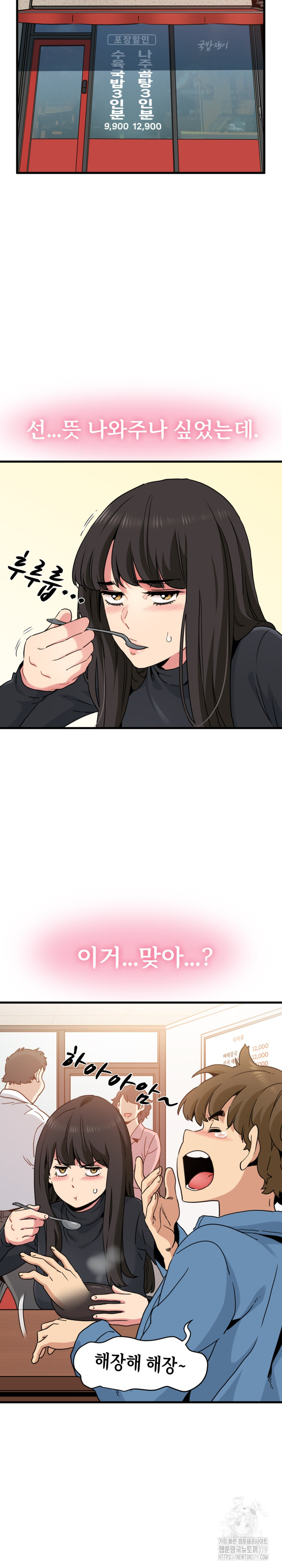 A Turning Point Raw - Chapter 25 [photo 16] - MangaPorn