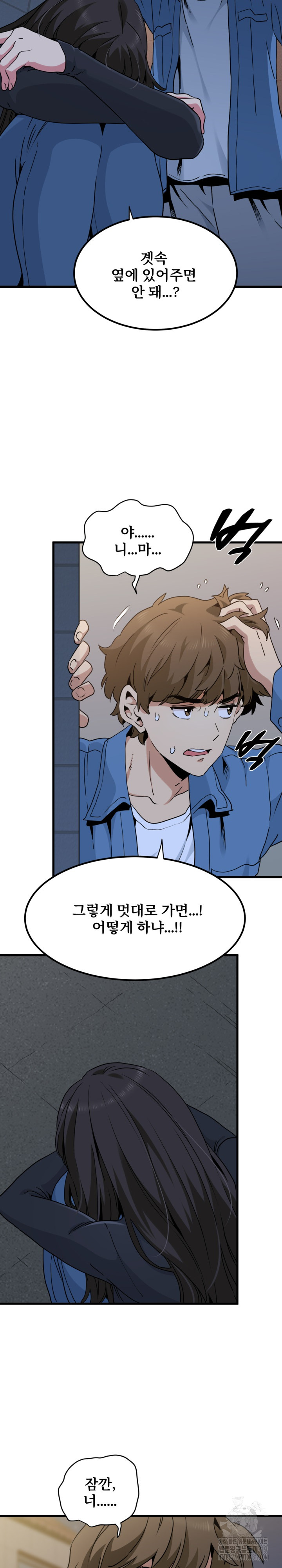 A Turning Point Raw - Chapter 25 [photo 24] - MangaPorn