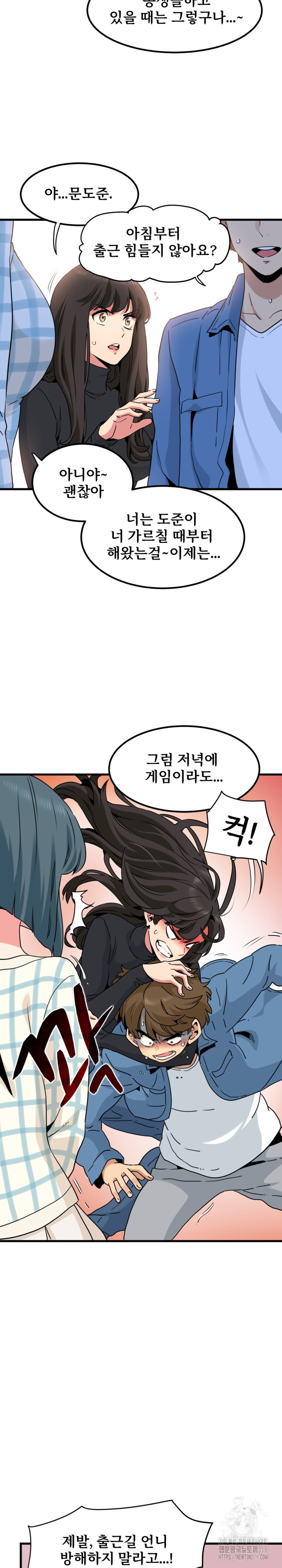 A Turning Point Raw - Chapter 25 [photo 5] - MangaPorn