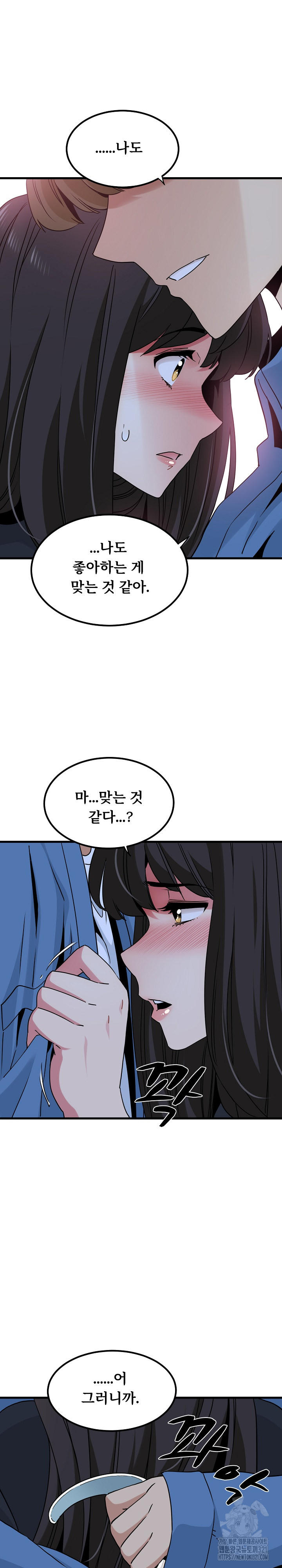 A Turning Point Raw - Chapter 26 [photo 11] - MangaPorn