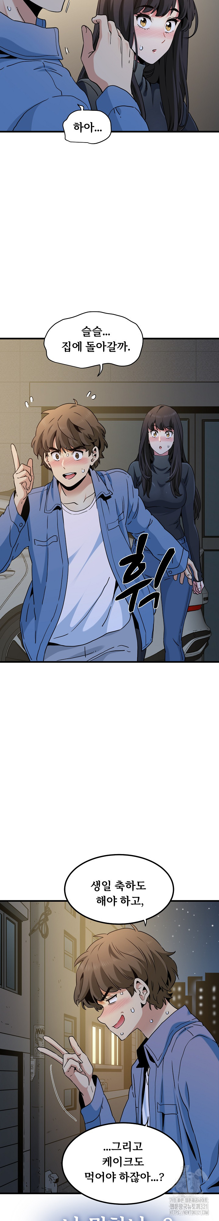 A Turning Point Raw - Chapter 26 [photo 19] - MangaPorn