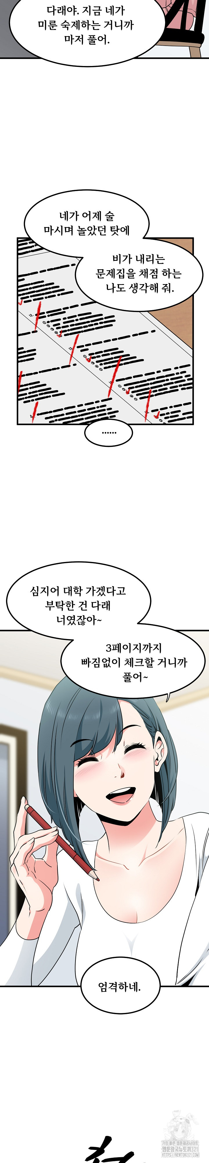 A Turning Point Raw - Chapter 26 [photo 2] - MangaPorn