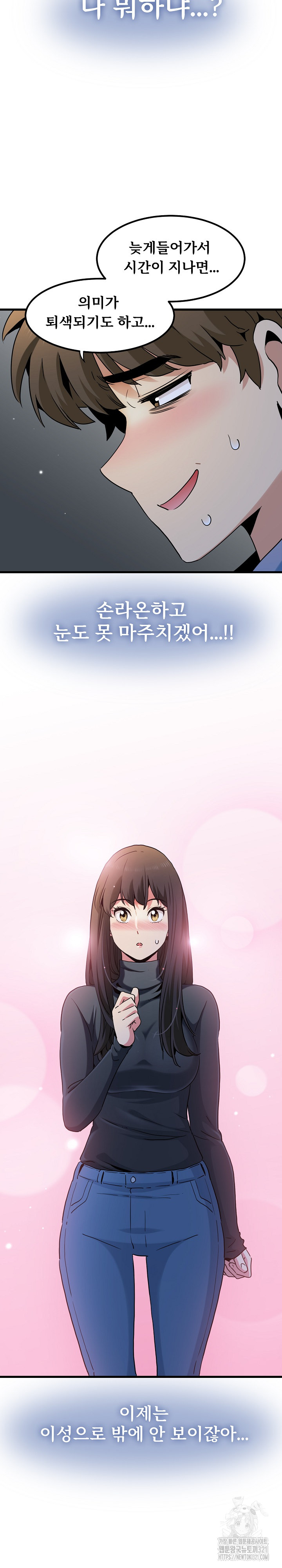 A Turning Point Raw - Chapter 26 [photo 20] - MangaPorn