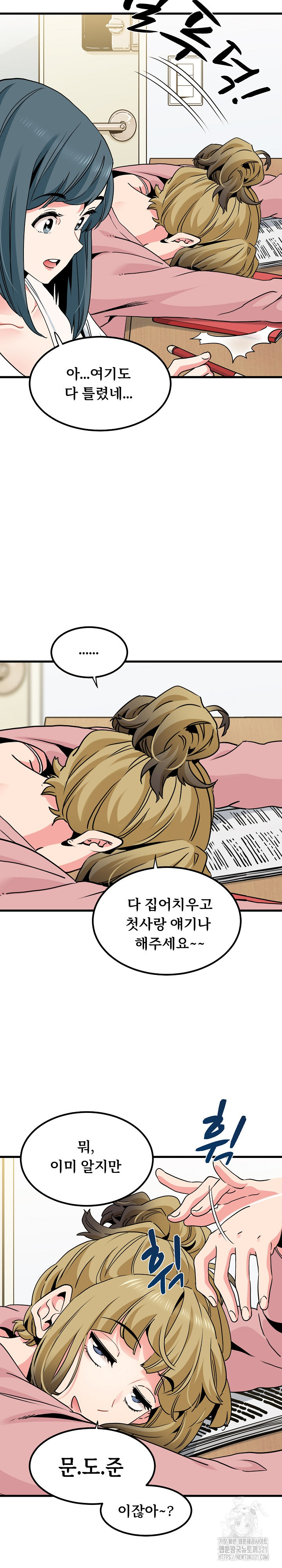 A Turning Point Raw - Chapter 26 [photo 3] - MangaPorn