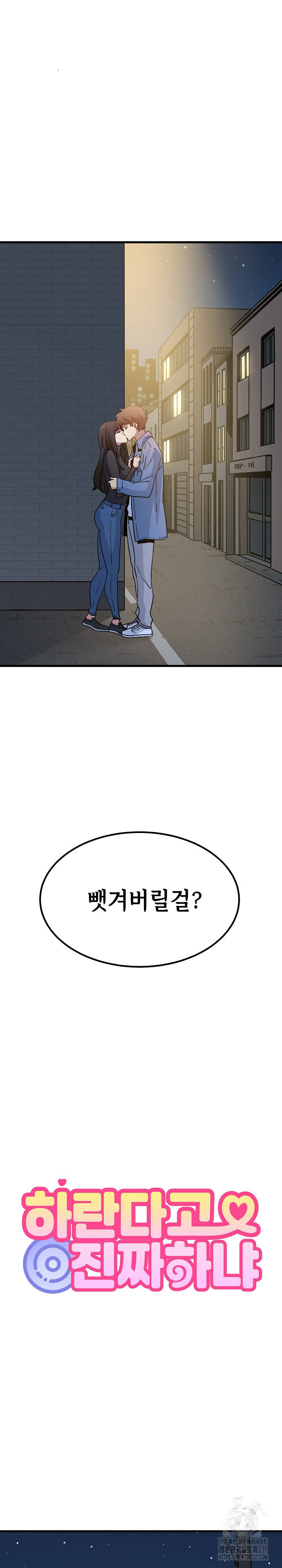 A Turning Point Raw - Chapter 26 [photo 6] - MangaPorn