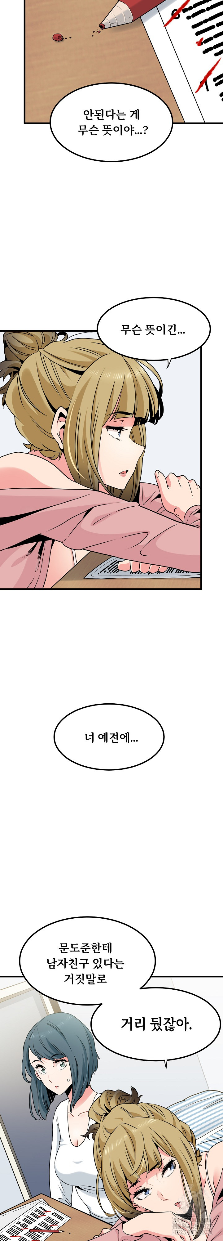 A Turning Point Raw - Chapter 27 [photo 19] - MangaPorn