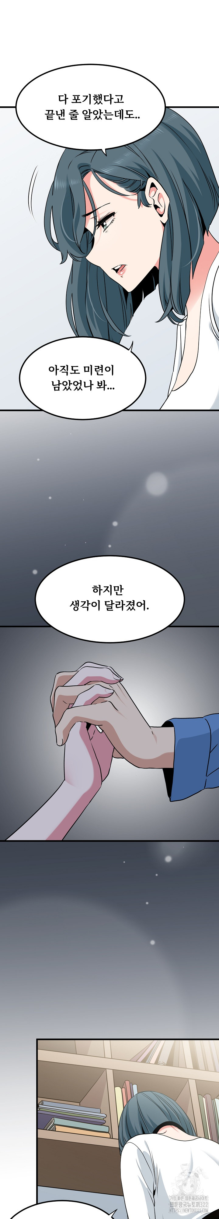 A Turning Point Raw - Chapter 27 [photo 27] - MangaPorn