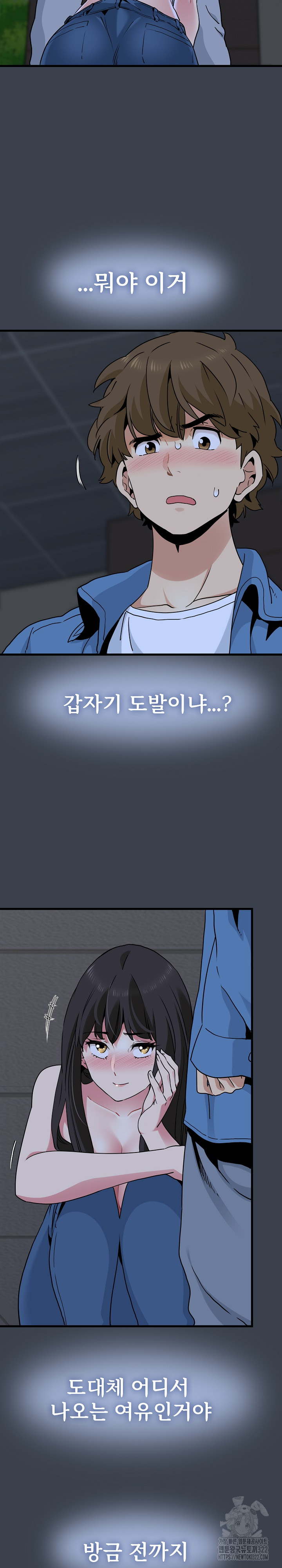 A Turning Point Raw - Chapter 28 [photo 4] - MangaPorn