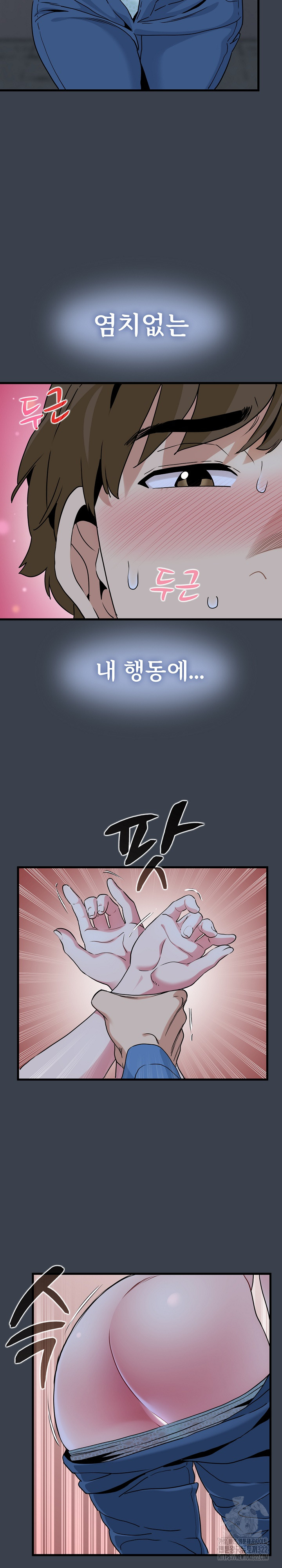 A Turning Point Raw - Chapter 28 [photo 7] - MangaPorn