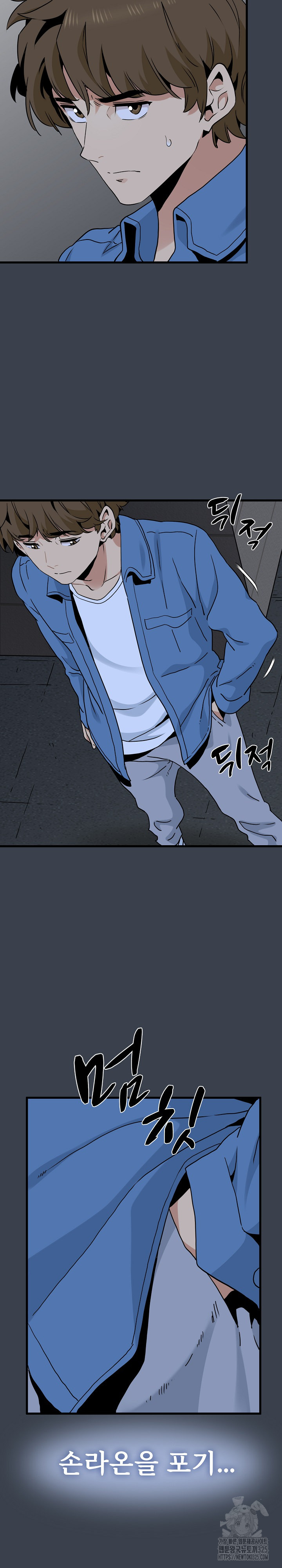 A Turning Point Raw - Chapter 29 [photo 23] - MangaPorn
