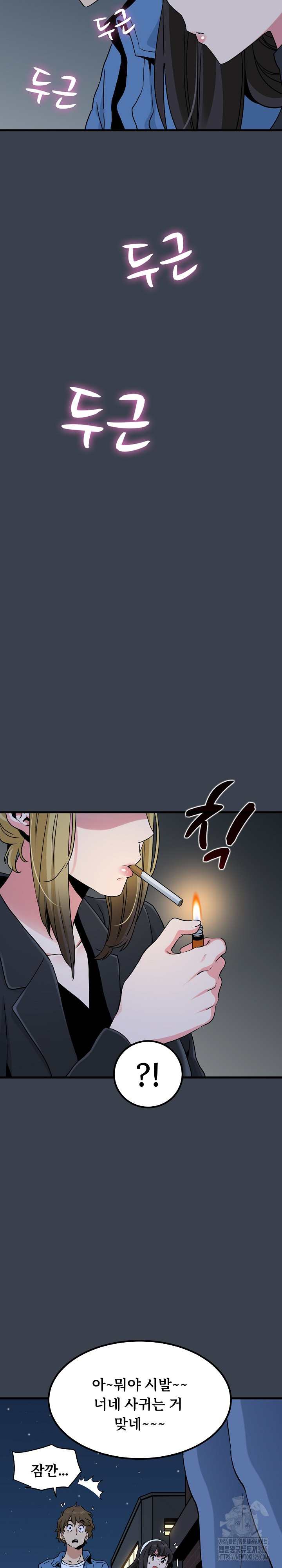 A Turning Point Raw - Chapter 29 [photo 30] - MangaPorn