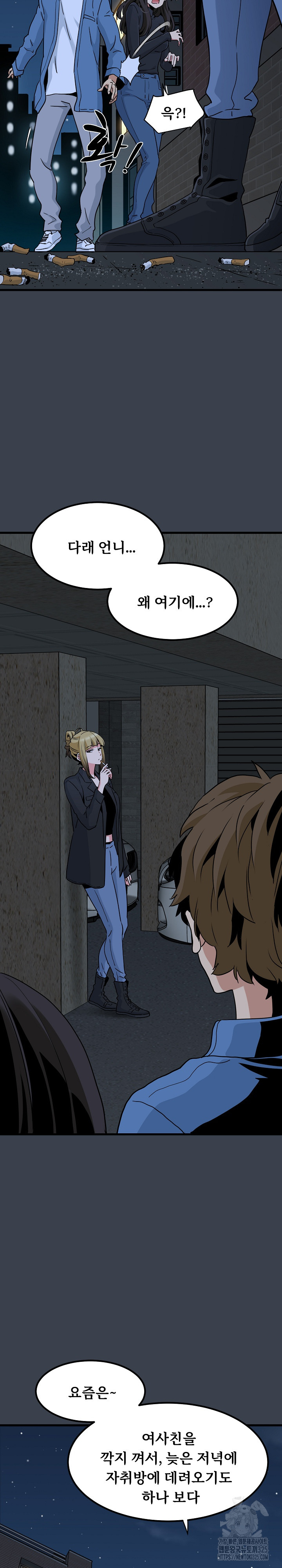 A Turning Point Raw - Chapter 29 [photo 31] - MangaPorn