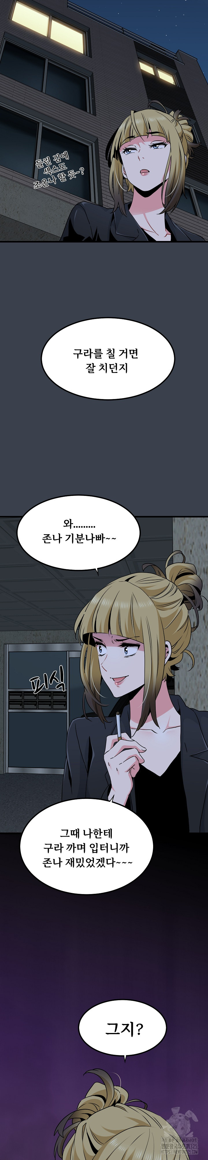 A Turning Point Raw - Chapter 29 [photo 32] - MangaPorn