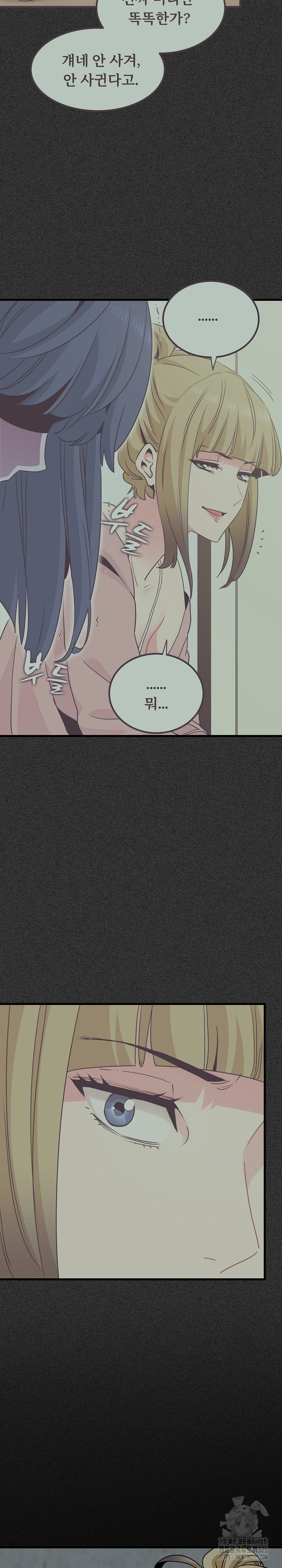 A Turning Point Raw - Chapter 30 [photo 11] - MangaPorn