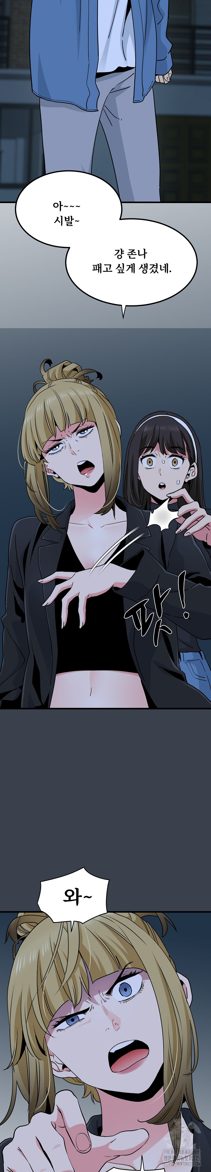 A Turning Point Raw - Chapter 30 [photo 13] - MangaPorn