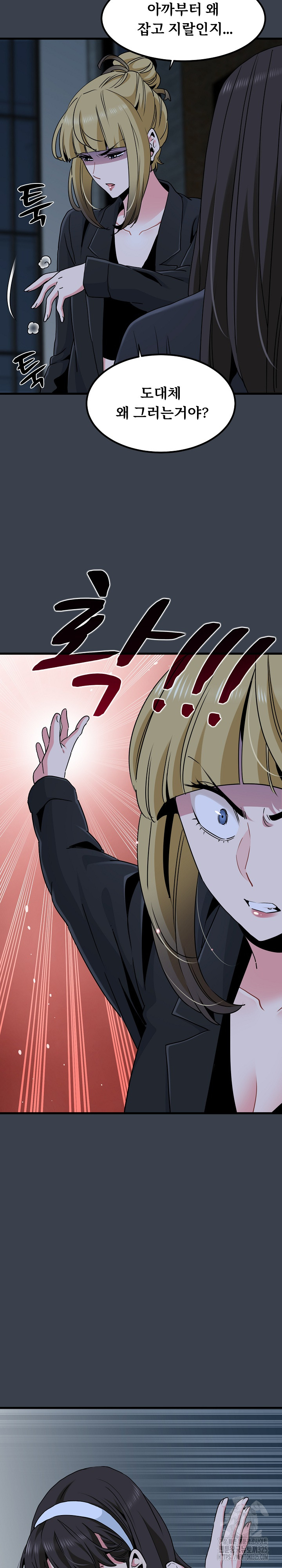 A Turning Point Raw - Chapter 30 [photo 17] - MangaPorn