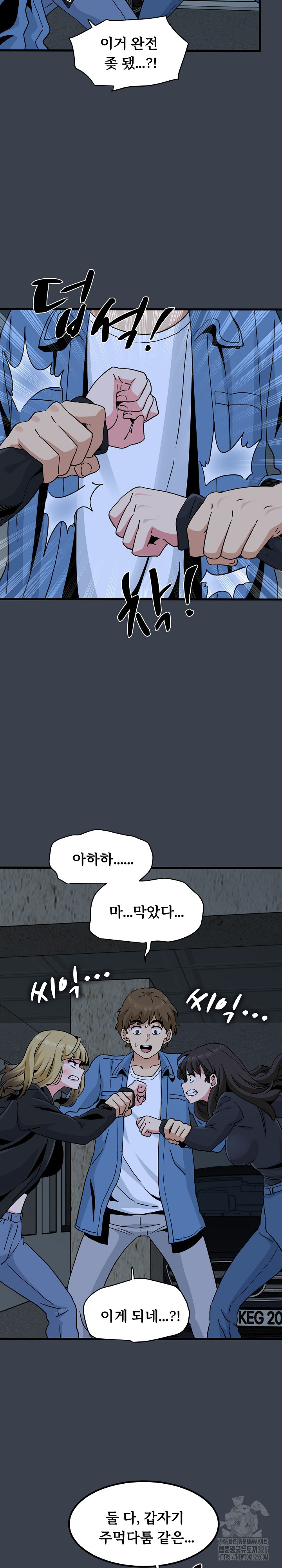 A Turning Point Raw - Chapter 30 [photo 25] - MangaPorn