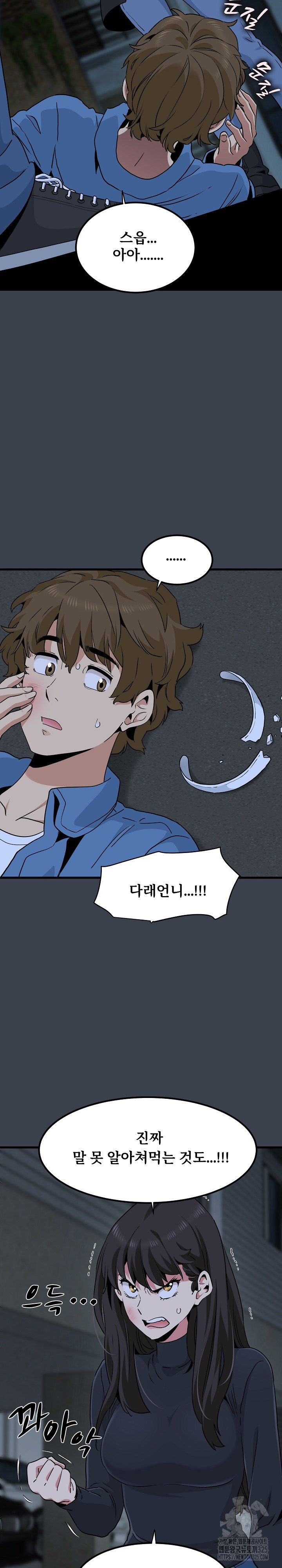 A Turning Point Raw - Chapter 30 [photo 27] - MangaPorn