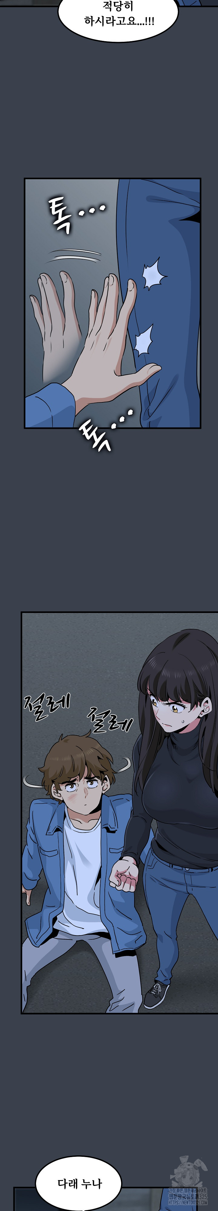 A Turning Point Raw - Chapter 30 [photo 28] - MangaPorn