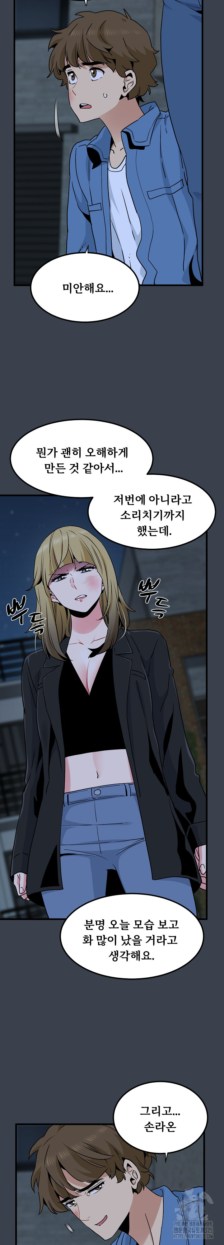 A Turning Point Raw - Chapter 30 [photo 29] - MangaPorn