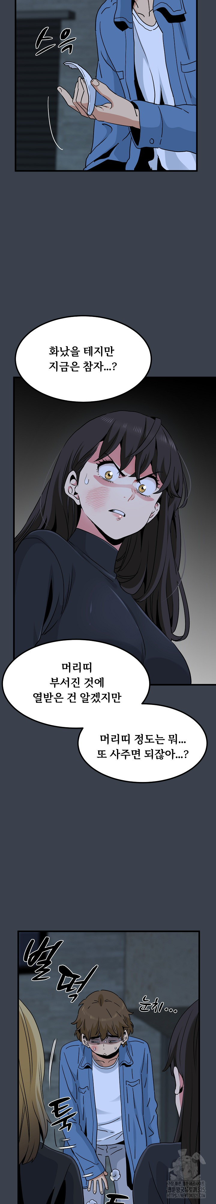 A Turning Point Raw - Chapter 30 [photo 30] - MangaPorn