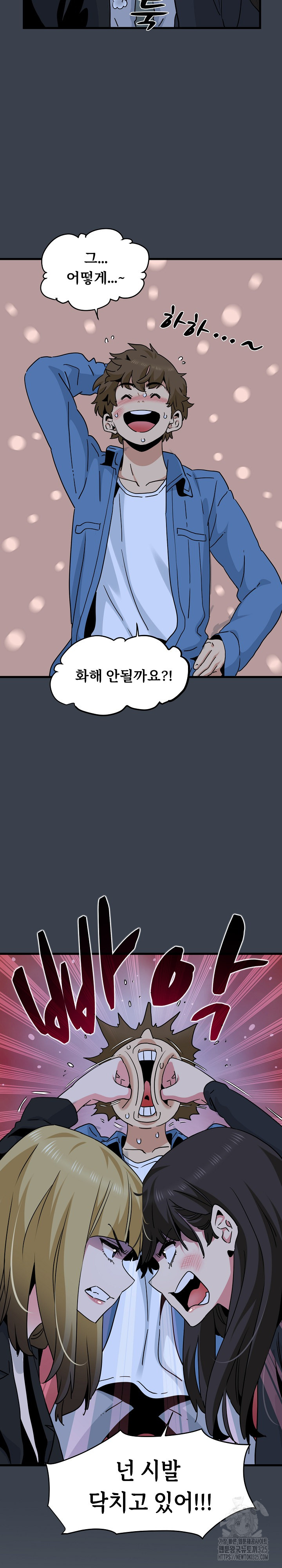 A Turning Point Raw - Chapter 30 [photo 31] - MangaPorn