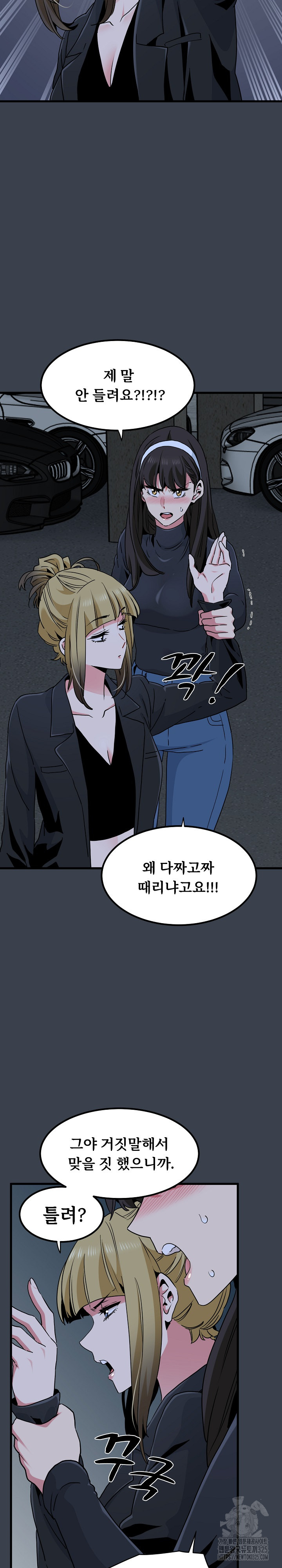 A Turning Point Raw - Chapter 30 [photo 6] - MangaPorn