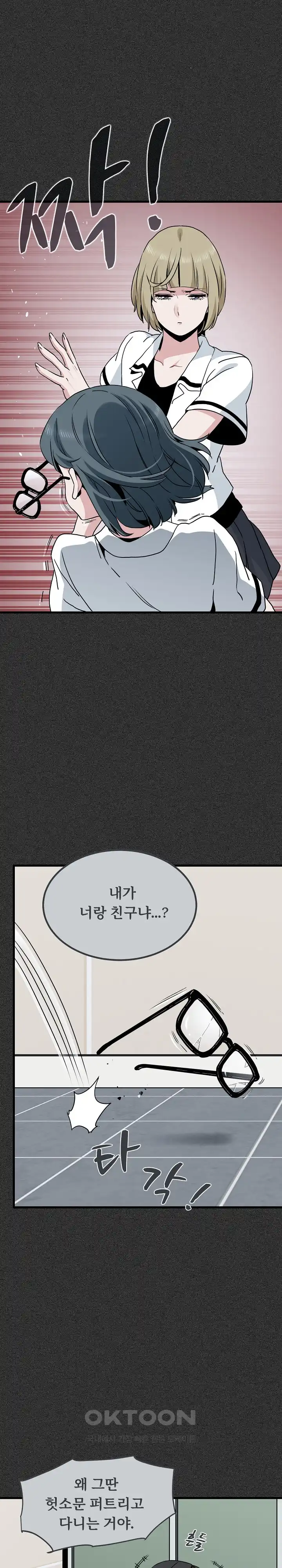 A Turning Point Raw - Chapter 31 [photo 11] - MangaPorn