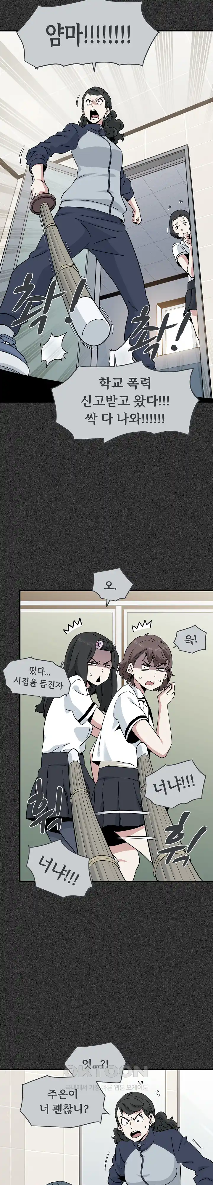 A Turning Point Raw - Chapter 31 [photo 15] - MangaPorn