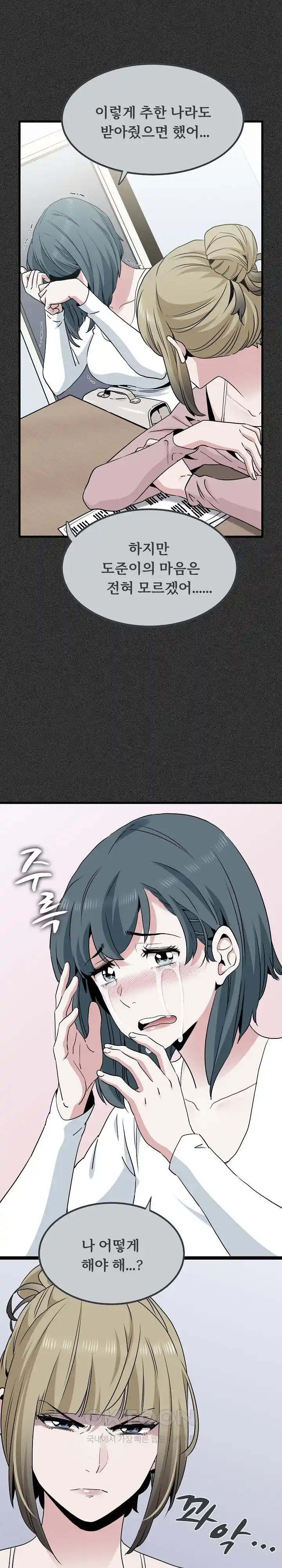 A Turning Point Raw - Chapter 31 [photo 26] - MangaPorn