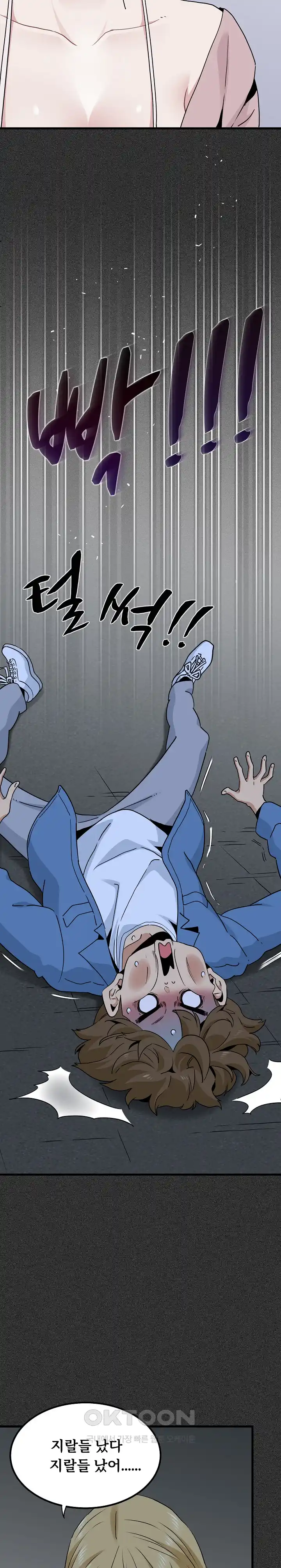 A Turning Point Raw - Chapter 31 [photo 27] - MangaPorn