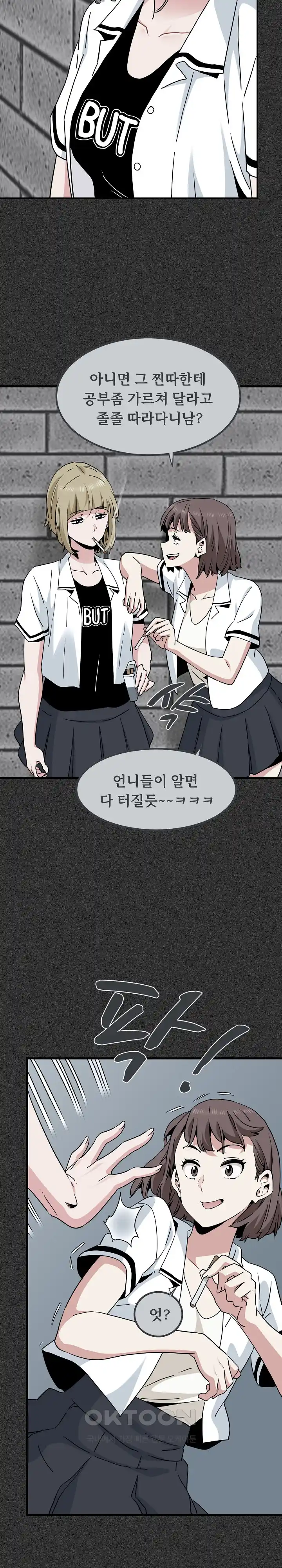 A Turning Point Raw - Chapter 31 [photo 3] - MangaPorn