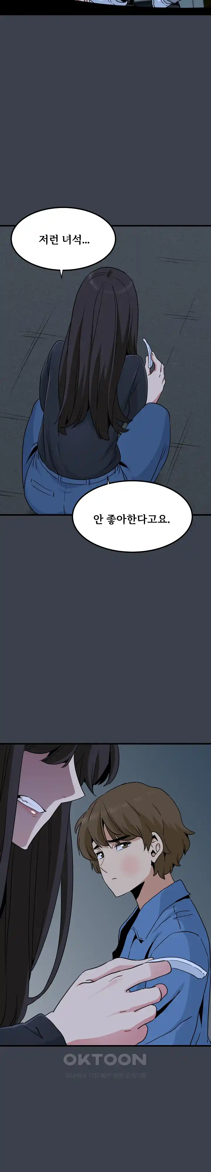 A Turning Point Raw - Chapter 31 [photo 32] - MangaPorn