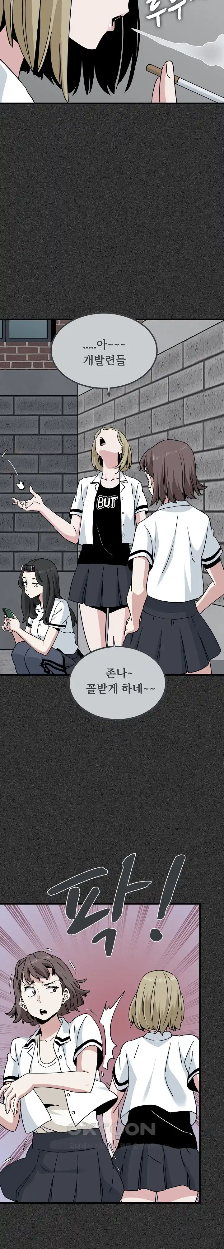 A Turning Point Raw - Chapter 31 [photo 6] - MangaPorn