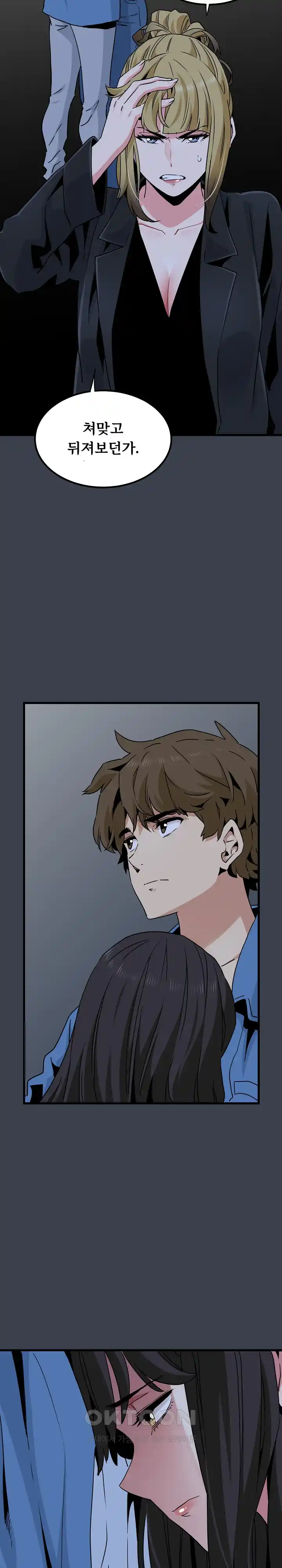 A Turning Point Raw - Chapter 32 [photo 22] - MangaPorn