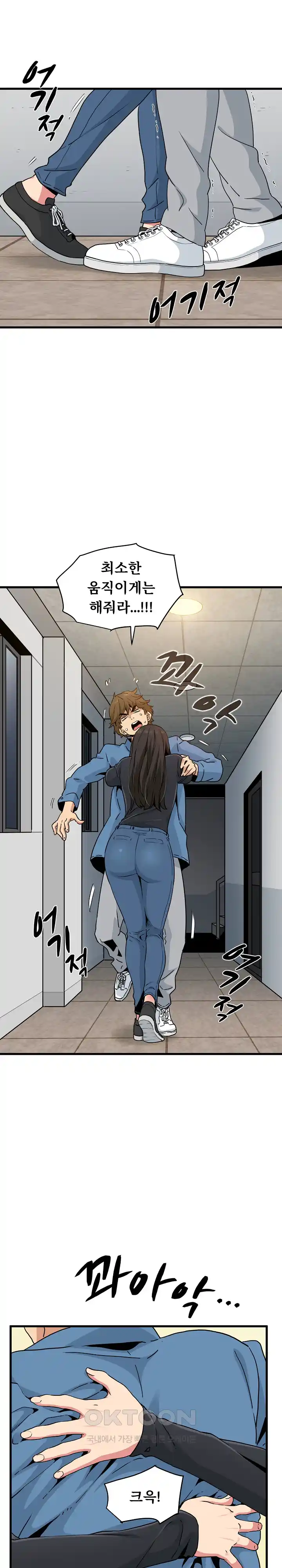 A Turning Point Raw - Chapter 32 [photo 24] - MangaPorn