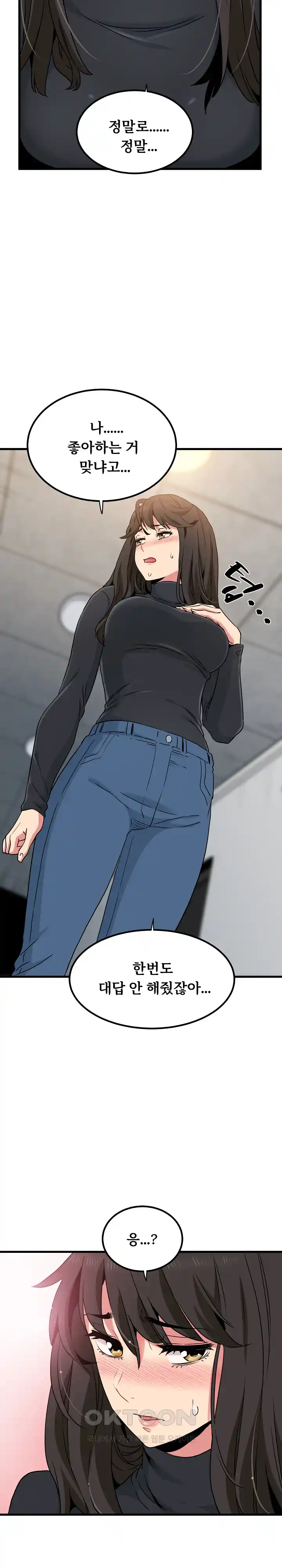 A Turning Point Raw - Chapter 32 [photo 29] - MangaPorn