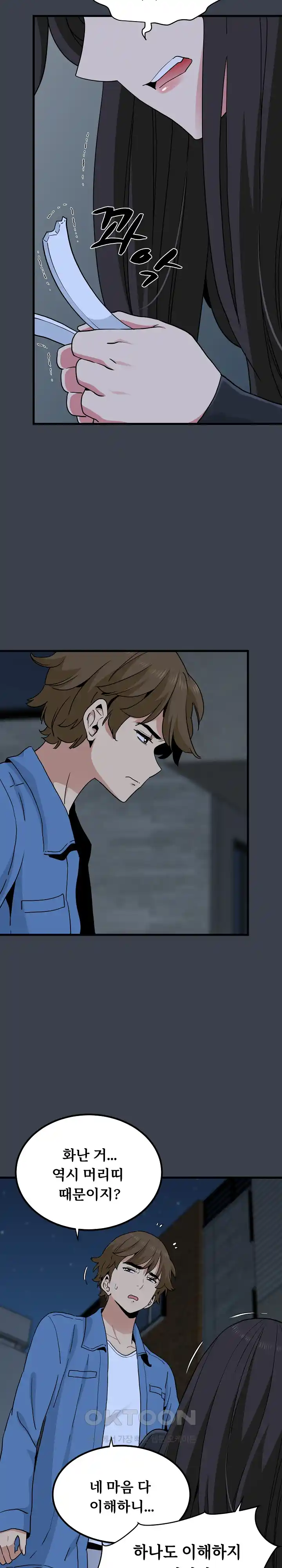 A Turning Point Raw - Chapter 32 [photo 3] - MangaPorn