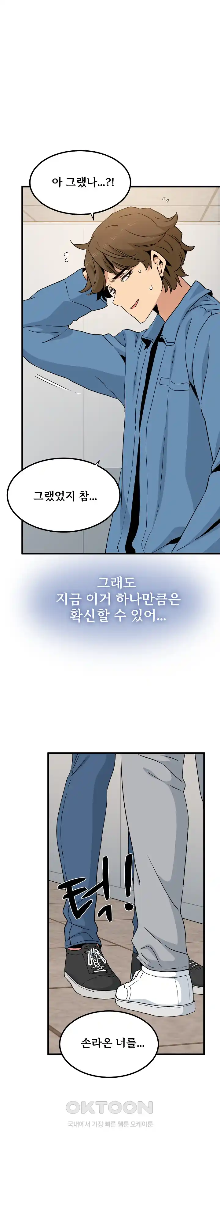 A Turning Point Raw - Chapter 32 [photo 30] - MangaPorn