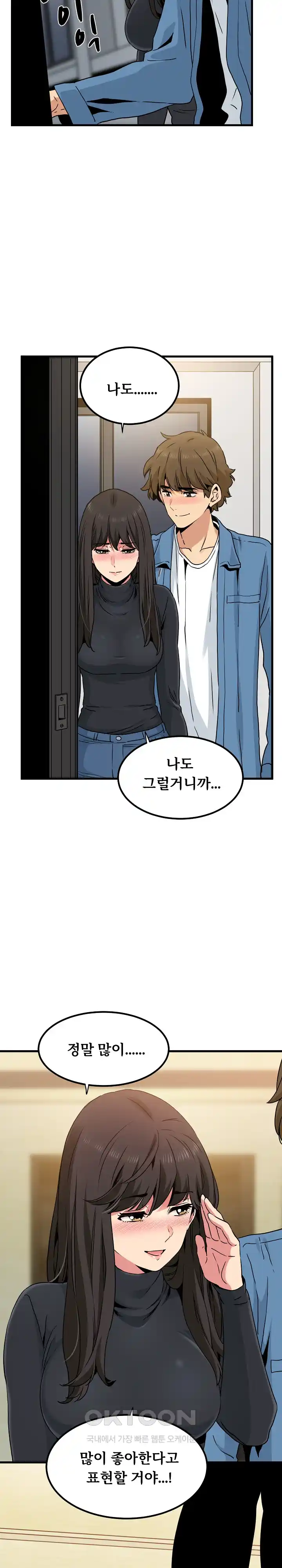 A Turning Point Raw - Chapter 32 [photo 34] - MangaPorn
