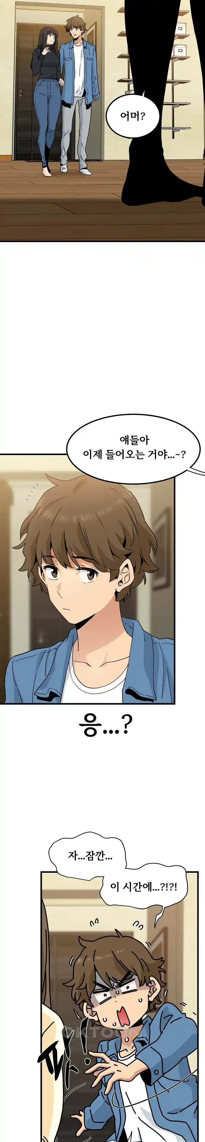 A Turning Point Raw - Chapter 32 [photo 35] - MangaPorn
