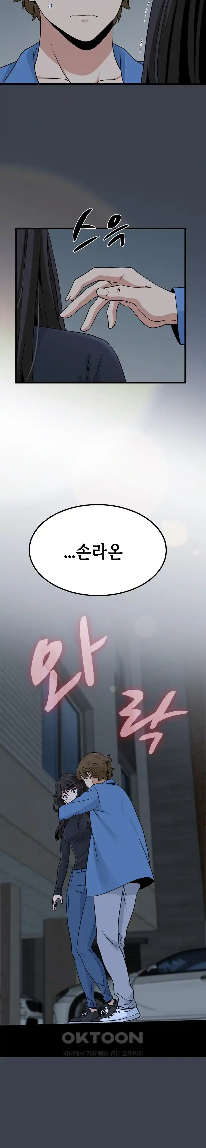 A Turning Point Raw - Chapter 32 [photo 7] - MangaPorn
